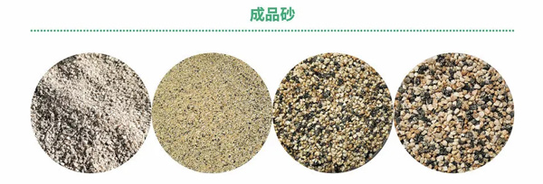 機制砂 機制砂