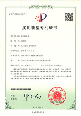 專利技術(shù)