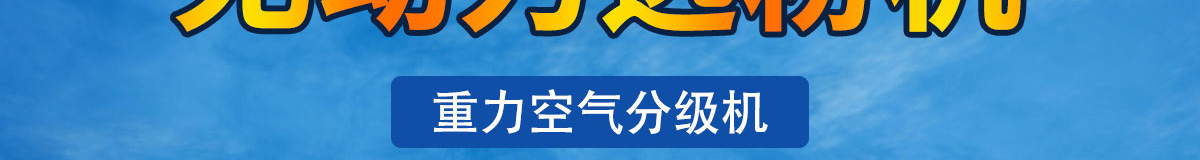 選粉機(jī)