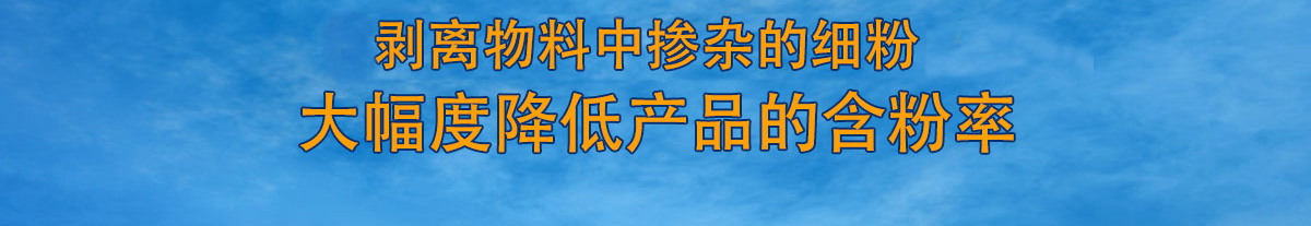 選粉機(jī)